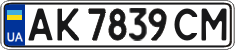 License plate Ukraine, Regular plates (2004)