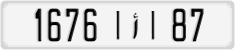 License plate of Morocco, Regular plates