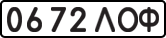 License plate USSR, State-owned cars (1977)