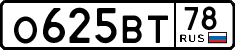 License plate Russia, Cars