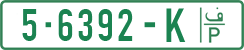 License plate of the Palestinian Authority, Private owners (2018)