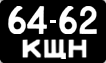License plate USSR, Motorcycles and mopeds (1958)