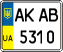 License plate Ukraine, Mopeds (2004)