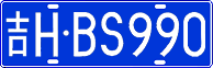 License plate of China, Cars