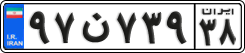 License plate of Iran, Private owners