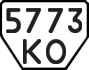 License plate USSR, Trailers (1977)