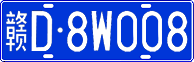 License plate of China, Cars