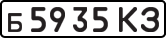 License plate USSR, Private-owned cars (1977)