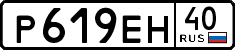 License plate Russia, Cars
