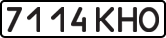 License plate USSR, State-owned cars (1977)