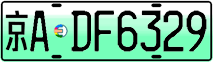 License plate of China, Electric vehicles