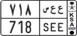 License plate of Saudi Arabia, Cars