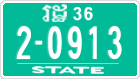 License plate of Cambodia, Authorities