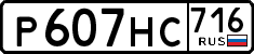 License plate Russia, Cars