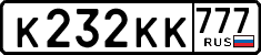 License plate Russia, Cars