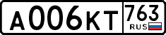 License plate Russia, Cars