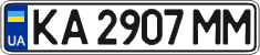 License plate Ukraine, Regular plates (2004)