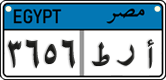License plate of Egypt, Cars (2008)
