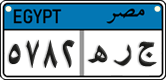 License plate of Egypt, Cars (2008)