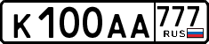License plate Russia, Cars