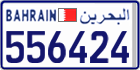 License plate of Bahrain, Cars