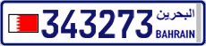 License plate of Bahrain, Cars