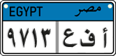 License plate of Egypt, Cars (2008)