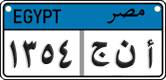 License plate of Egypt, Cars (2008)