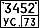 License plate Russia, Special vehicles