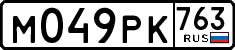 License plate Russia, Cars