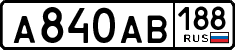 License plate Russia, Cars