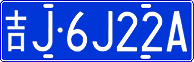 License plate of China, Cars