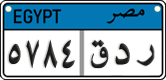 License plate of Egypt, Cars (2008)