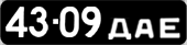 License plate USSR, Сars (1958)