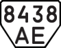 License plate USSR, Trailers (1977)