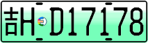 License plate of China, Electric vehicles