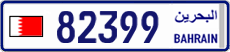 License plate of Bahrain, Cars