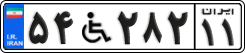 License plate of Iran, Vehicles for disabled persons