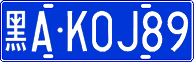 License plate of China, Cars