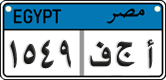 License plate of Egypt, Cars (2008)