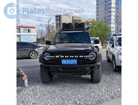 鄂W·892P9, Ford Bronco