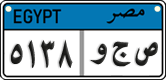 License plate of Egypt, Cars (2008)