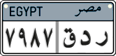 License plate of Egypt, Cars (2008)