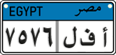 License plate of Egypt, Cars (2008)
