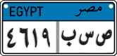 License plate of Egypt, Cars (2008)