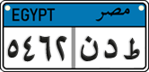 License plate of Egypt, Cars (2008)