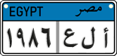 License plate of Egypt, Cars (2008)