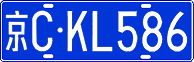 License plate of China, Cars