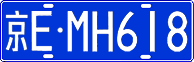 License plate of China, Cars