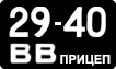 License plate USSR, Trailers (1958)